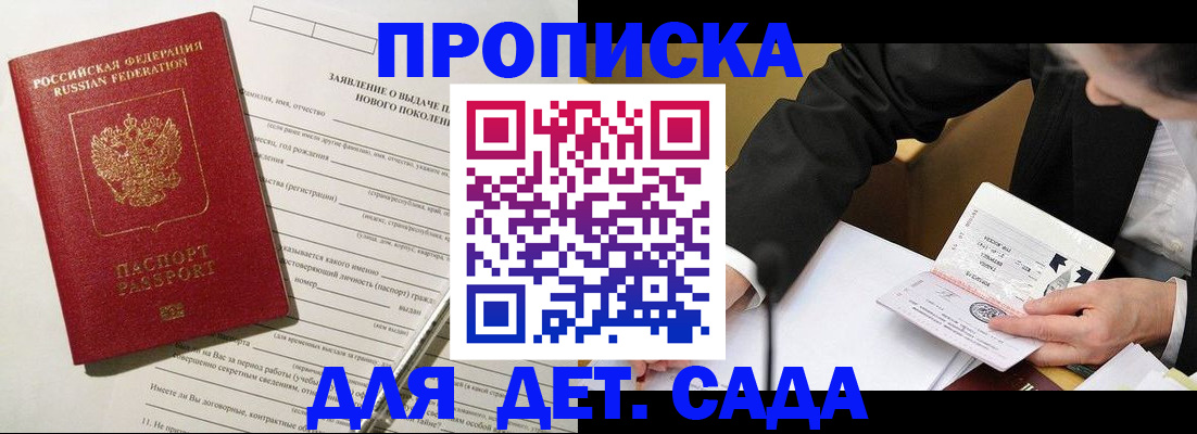 прописка для кредита в Вязниках