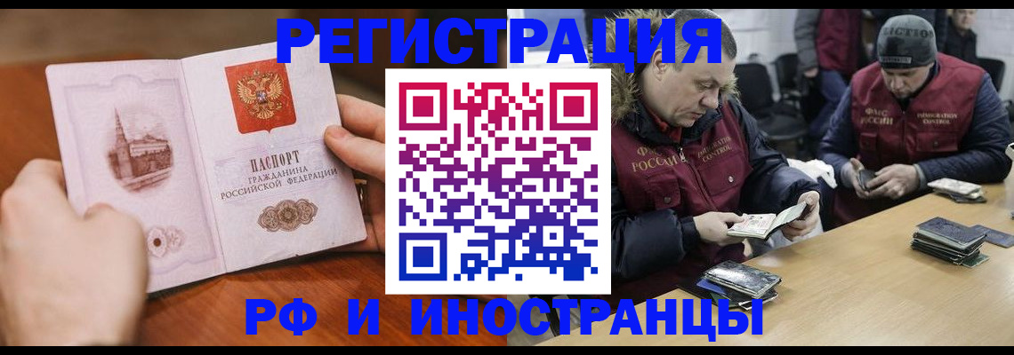 временная регистрация для всех в Вязниках