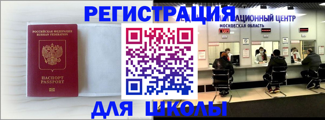прописка регистрация в Вязниках