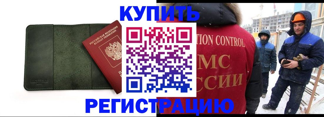 прописка ребенка в Вязниках