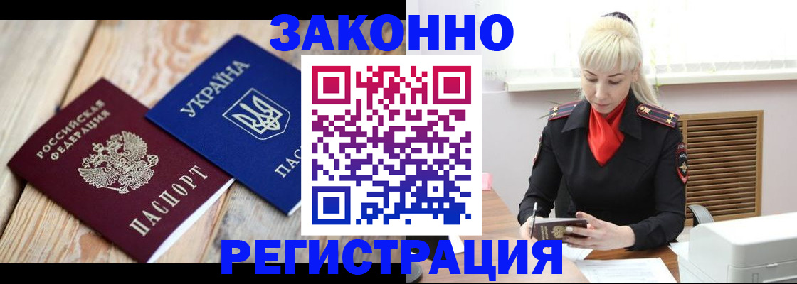 прописка для работы в Вязниках