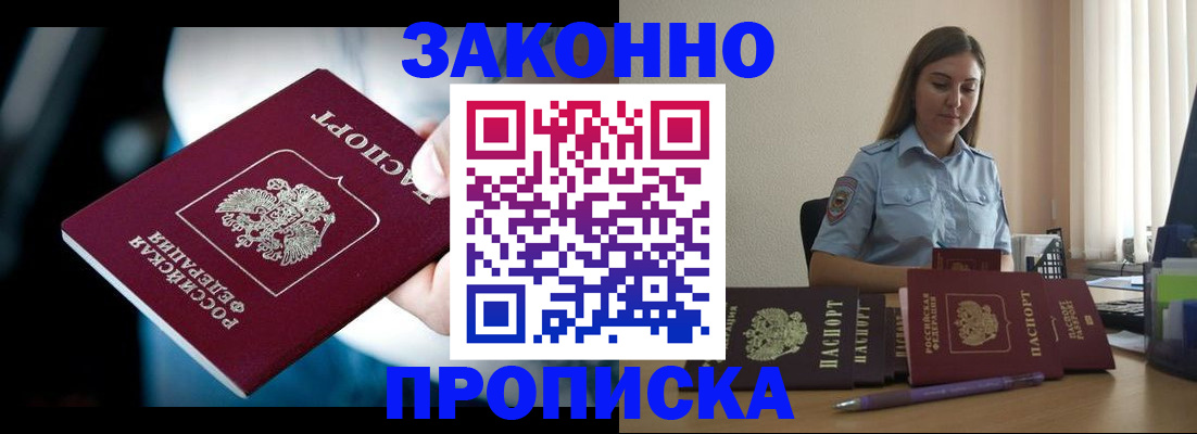 временная регистрация надежно в Вязниках