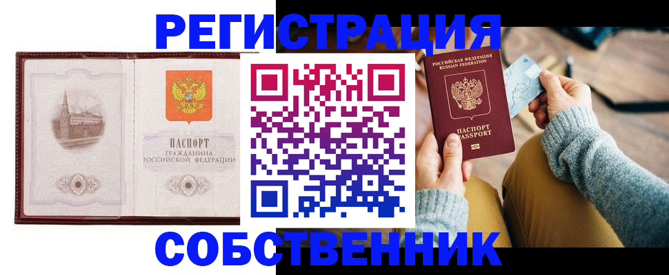 временная регистрация поиск в Вязниках
