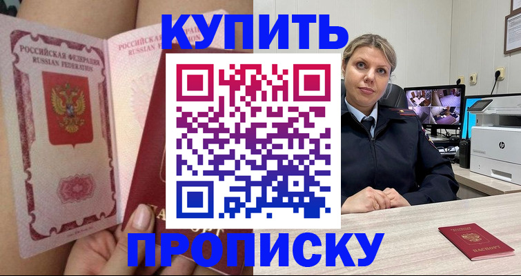 прописка паспорт в Вязниках