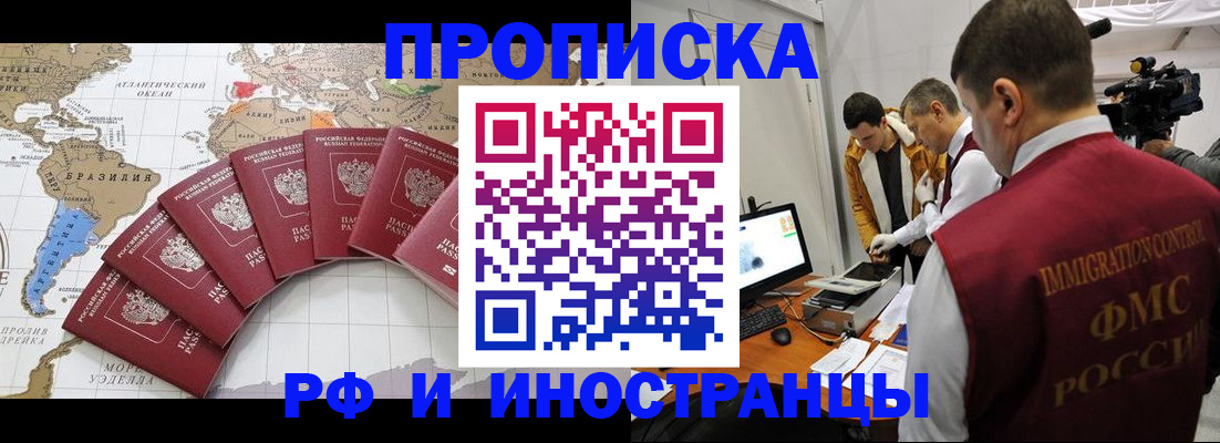 прописка от собственника в Вязниках