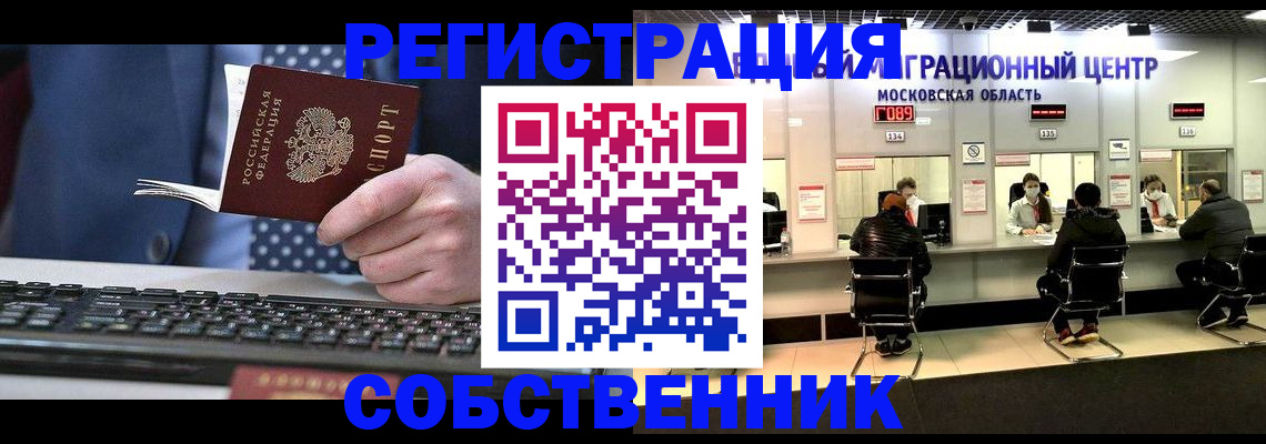 временная регистрация поиск в Вязниках